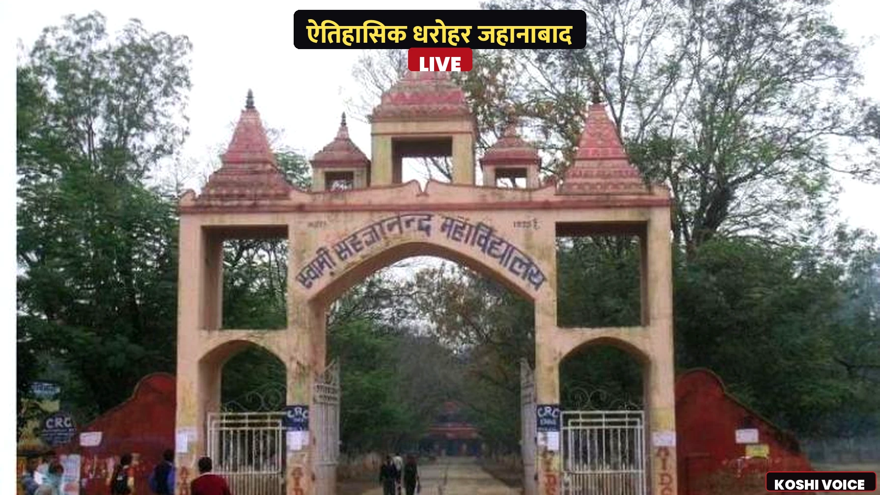 District Iconic Landmark